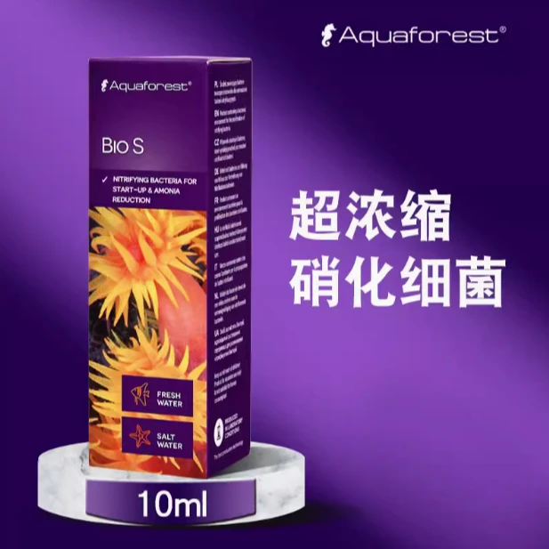 波兰进口AF紫色森林硝化细菌鱼缸用消化细菌活菌海水缸珊瑚缸