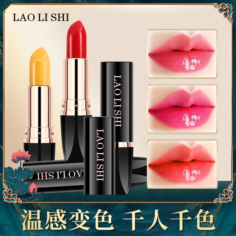 【新店福利】千人变色口红凡士林胡萝卜素滋润唇膏不易沾杯不易掉色
