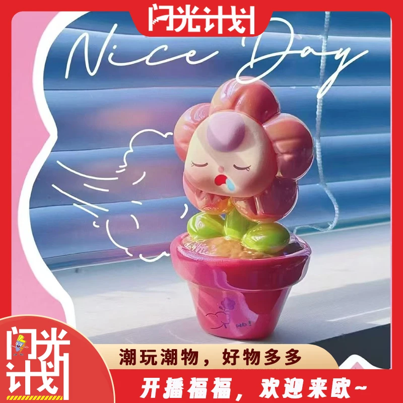 【娃三岁送你一朵小花花系列盲盒】摆件手办钥匙链车挂