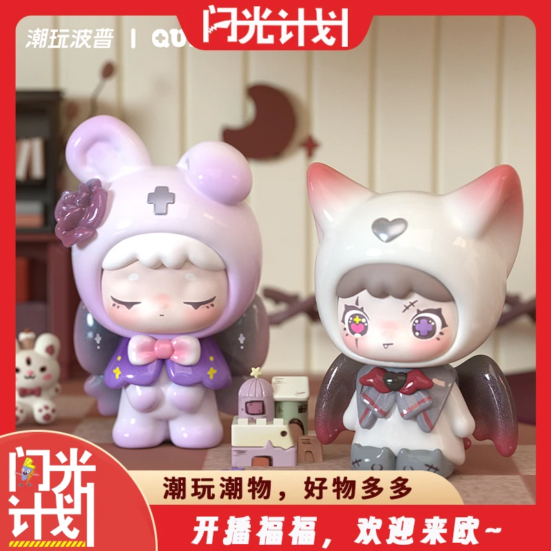 【QuBii动物城堡盲盒】直播代开白昼黑夜系列可爱娃娃摆件车挂包
