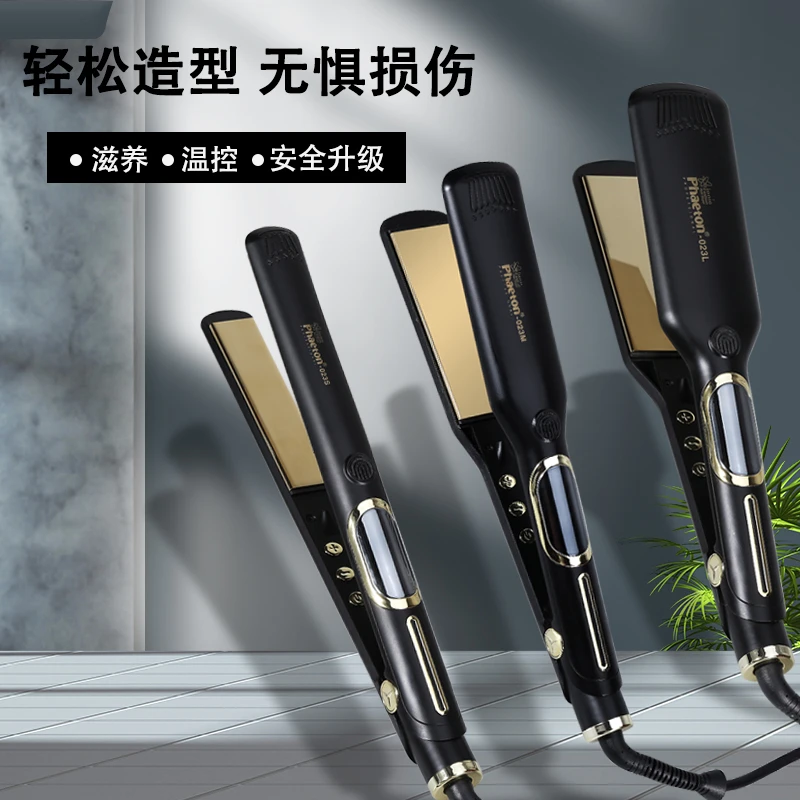 直板离子烫夹板发型师专用美发工具直板夹烫发尾直发器理发店发廊