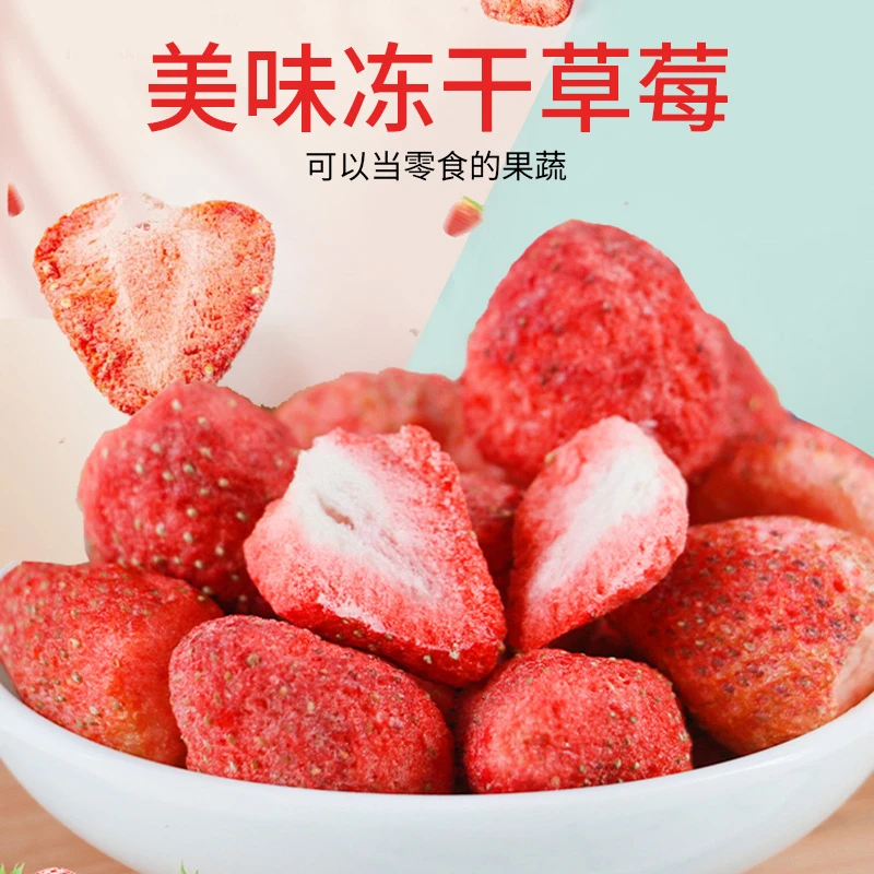 【工厂直销】冻干草莓脆120g整颗水果草莓干健康即食【ZB】冻干果蔬干