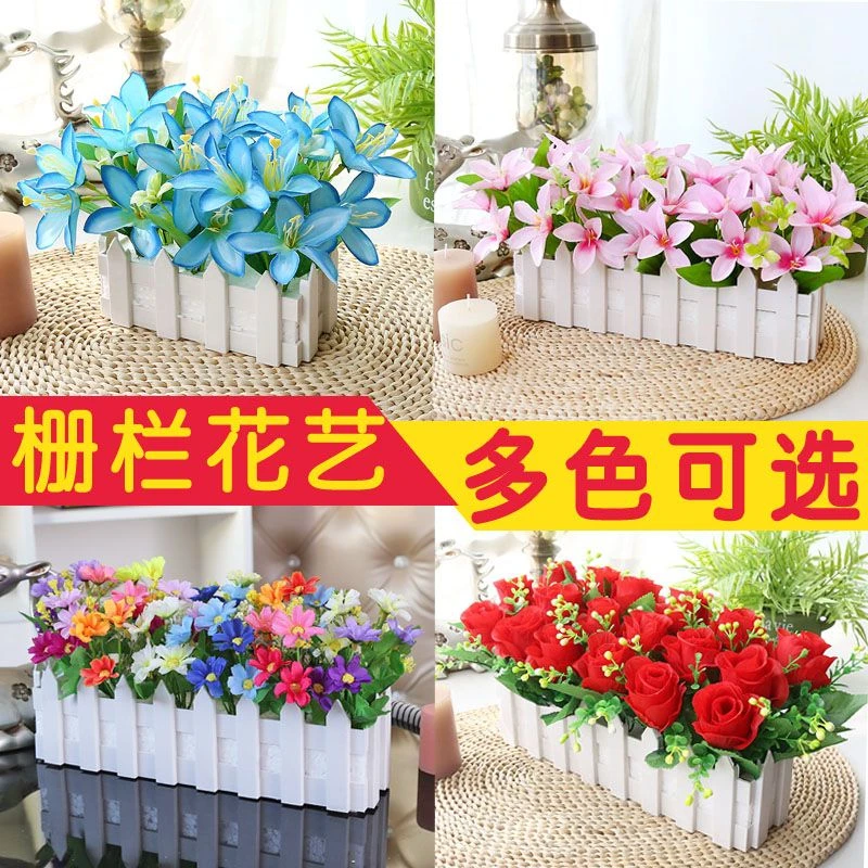仿真塑料插花干花束栅栏客厅家居套装饰品小摆件窗台走廊摆设假花