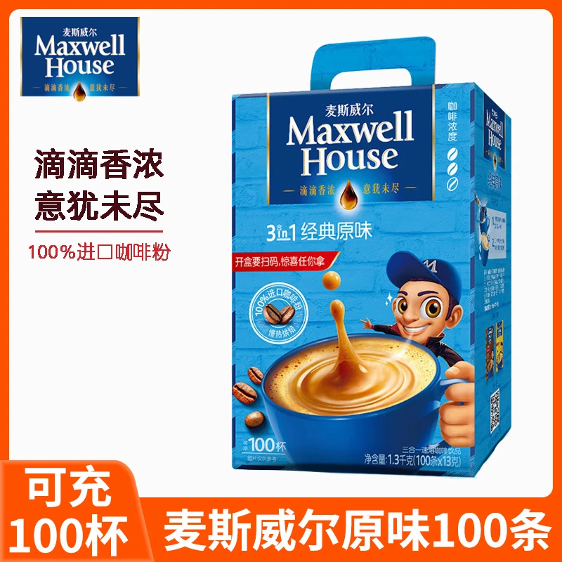 麦斯威尔咖啡100条装速溶咖啡粉经典原味三合一咖啡礼盒官方授权