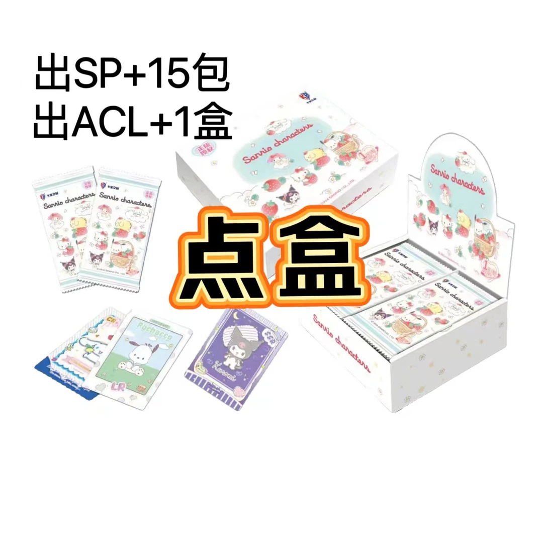【点盒】卡宝文创 三丽鸥家族plan1元包拍立得派对正版卡牌盲盒代拆