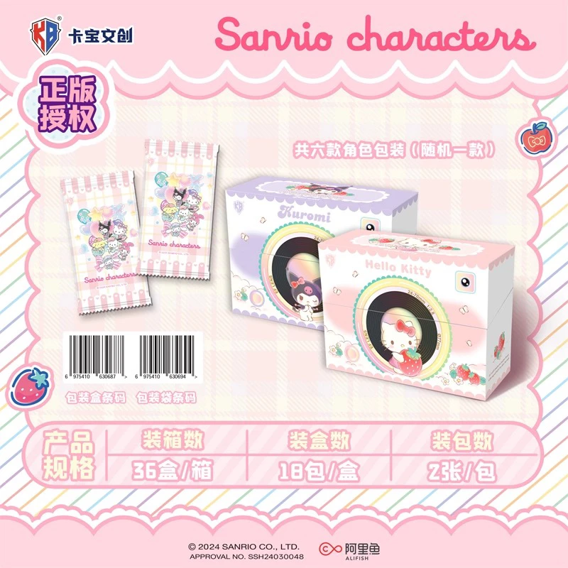 【拆盒】卡宝文创出品正版10元包三丽鸥家族拍立得卡派对