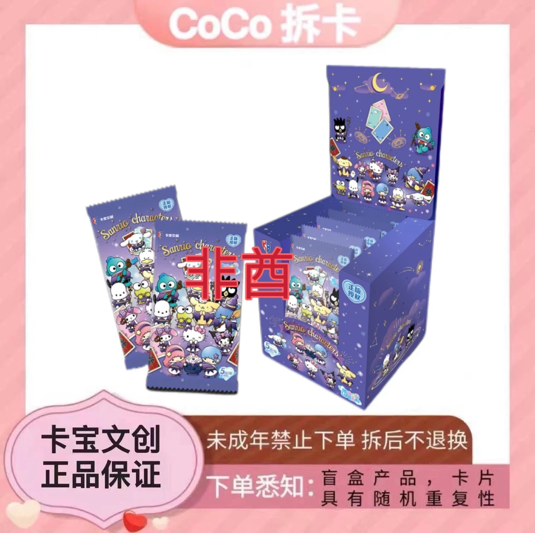 【非酋】卡宝文创-第二弹5元包卡牌盲盒(默认代拆)