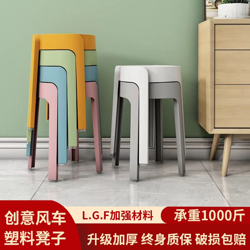 塑料凳子加厚家用可叠放餐桌熟胶凳简约高板凳北欧客厅圆风车登子