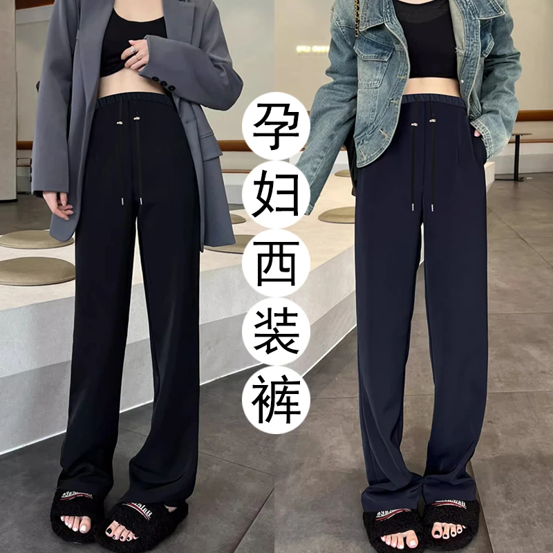 孕妇裤子春秋外穿2024新款休闲宽松高腰显瘦黑色休闲直筒裤西装裤