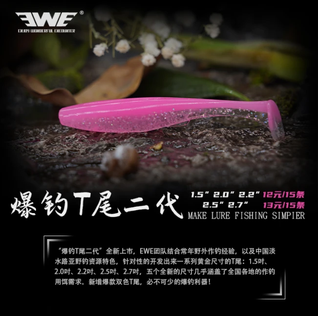 EWE美夏爆钓T尾二代鳜鱼铅头钩德州卡罗用饵翘嘴鲈鱼饵路亚软饵