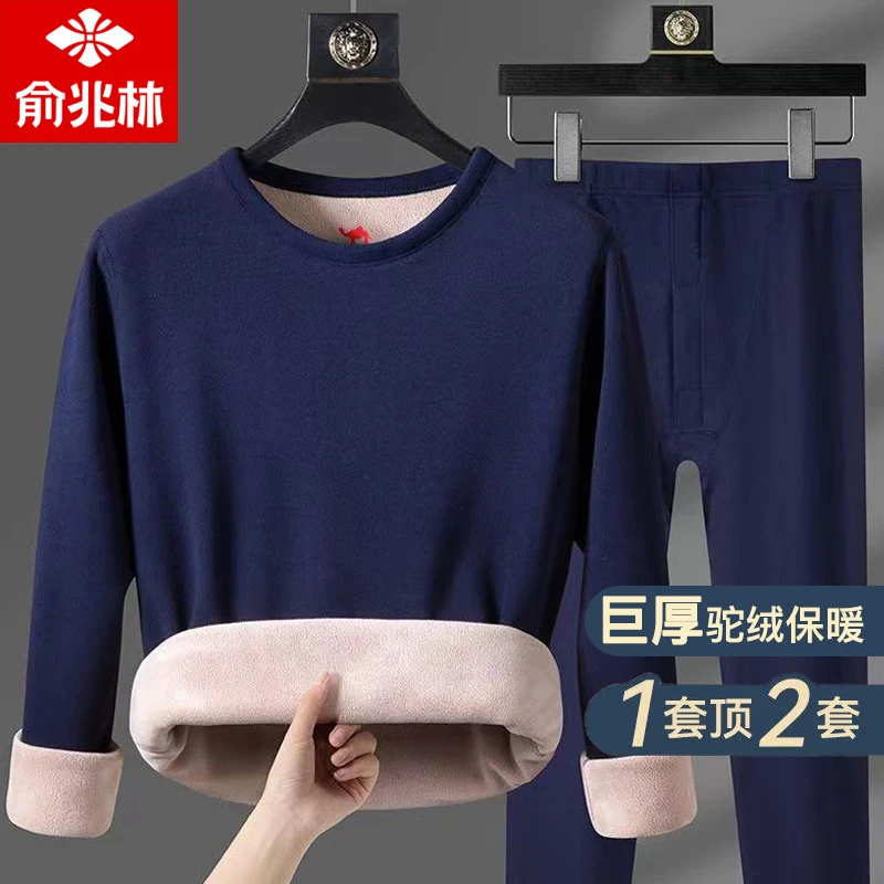 【巨厚】俞兆林保暖内衣男士加绒加厚秋冬季防寒套装大码中老年打底