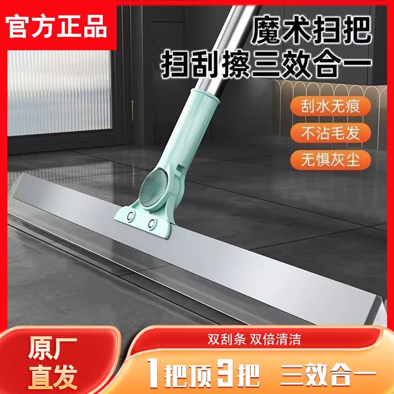 魔术扫把刮水拖地干湿两用地刮厕所浴室卫生间软硅胶刮地扫水家用