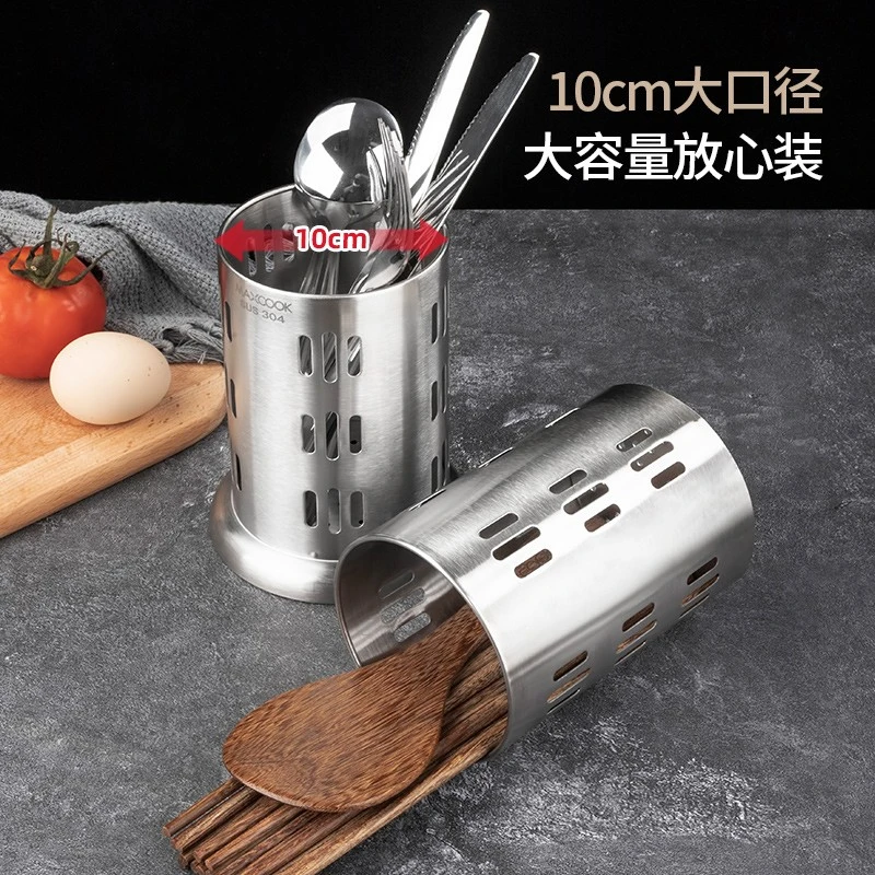 MAXCOOK304不锈钢筷子筒圆形加厚筷子架家用防霉置物架筷笼防尘
