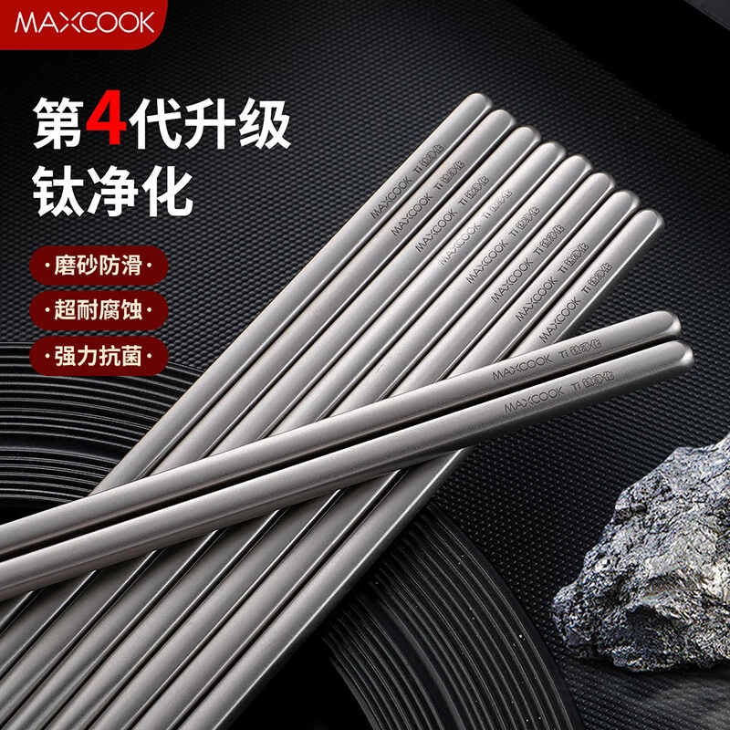 MAXCOOK/美厨钛净化系列筷子5双装 高档系列韩式中空防烫防滑筷子