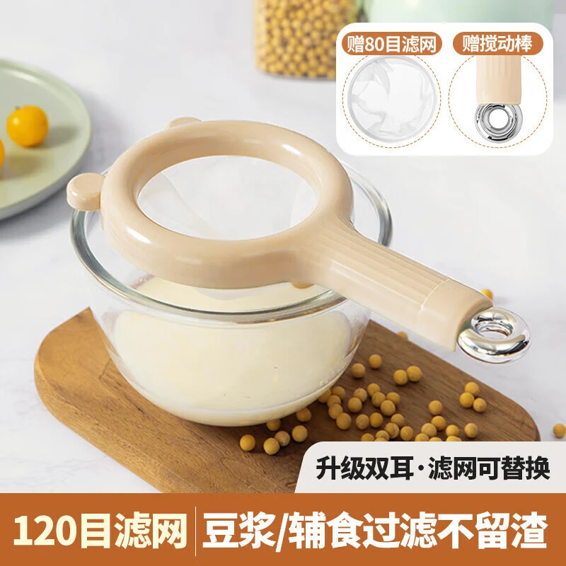 MAXCOOK/美厨菲拉拉系列萌趣过滤网（米色）神器包多功能家用手工