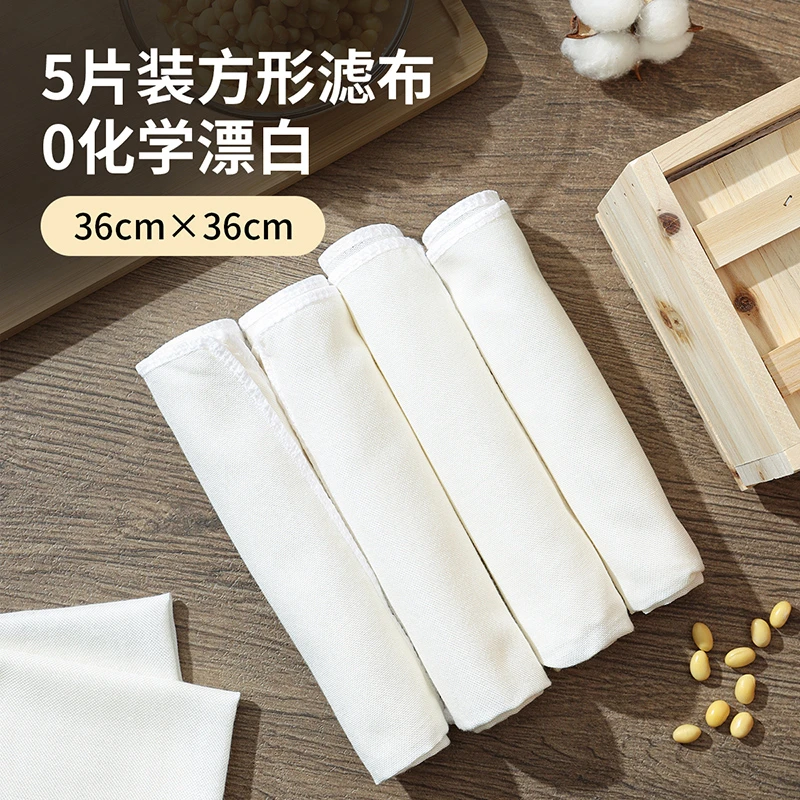 MAXCOOK美厨棉质蒸笼布5片装 豆腐过滤布