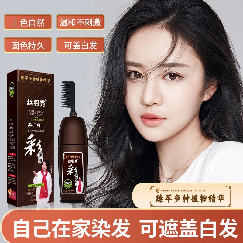 【新疆西藏包邮】丝羽秀彩色染发剂泡泡染发盖白发染发膏洗彩染发梳