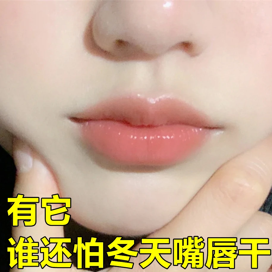 润唇膏保湿滋润无色防干裂唇部学生党补水淡化唇纹冬天防干打底