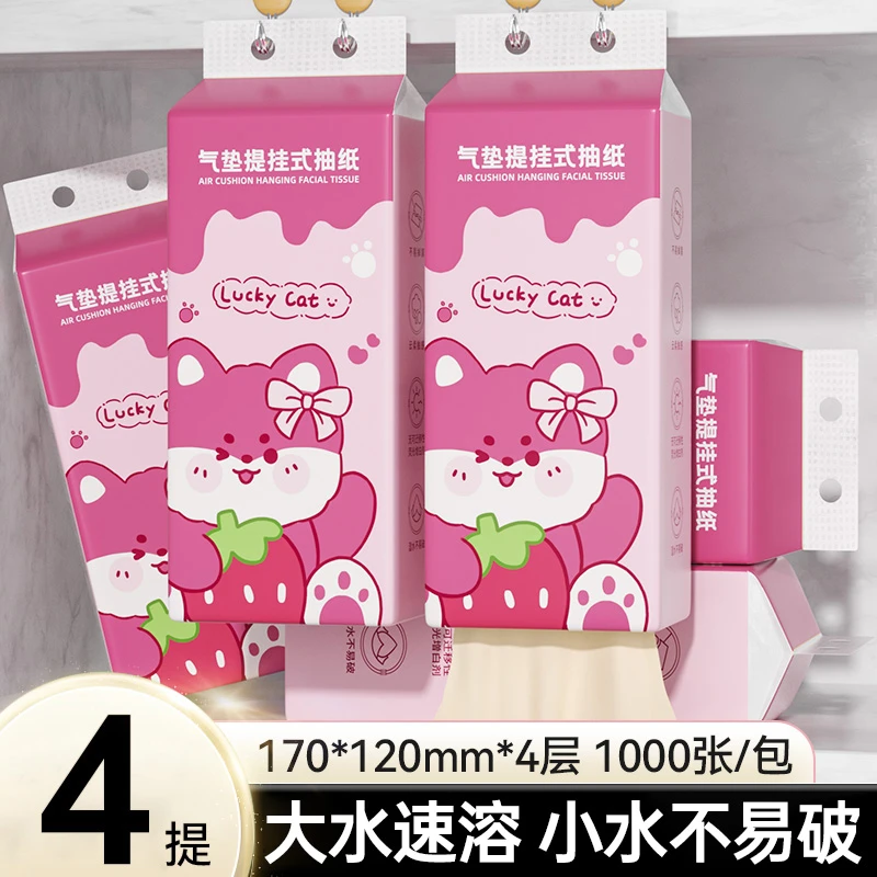 蓝漂竹叶情悬挂式抽纸纸巾家用实惠餐巾纸卫生纸挂抽酒店民宿