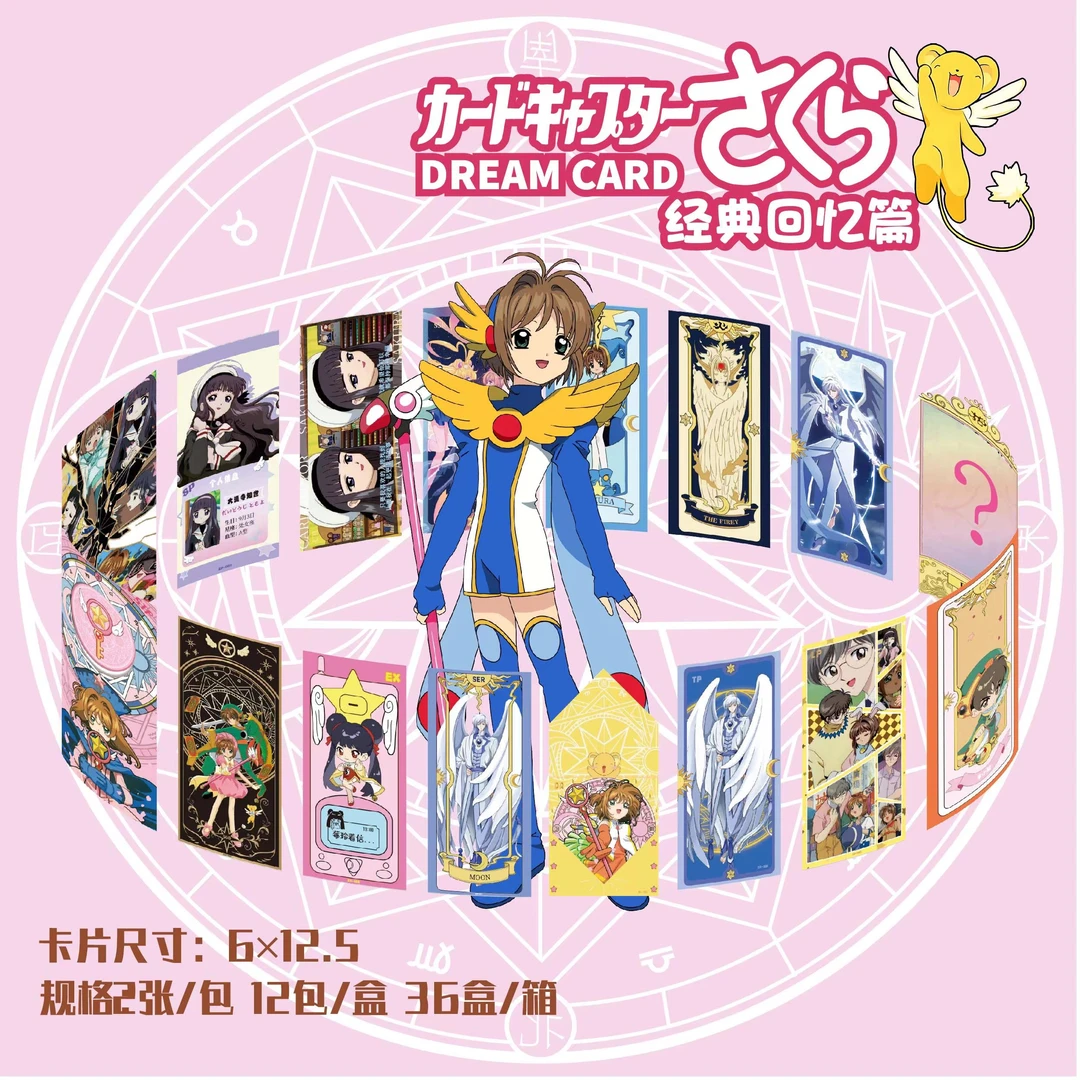 【Dream Card梦卡】魔卡少女樱-国卡二创收藏卡牌(代拆后不退换)