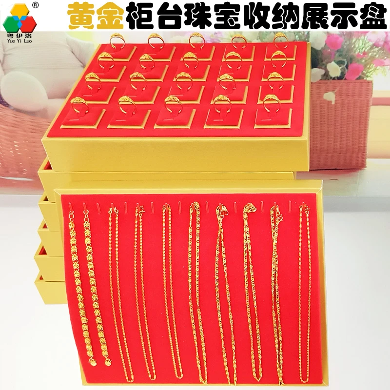粤伊洛 首饰盒/箱 高档柜台珠宝首饰收纳盒项链戒指耳钉手镯展示