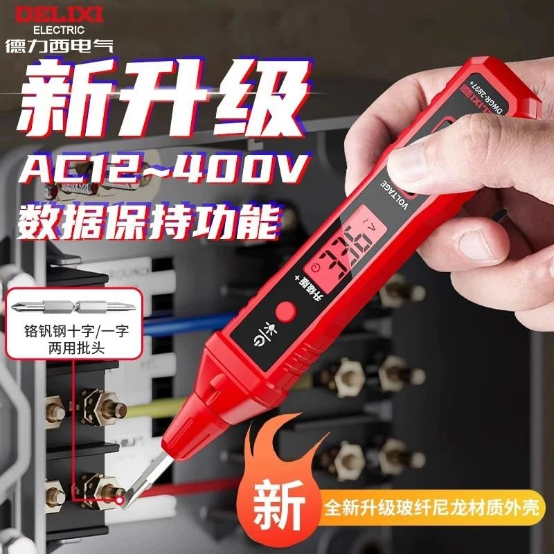 德力西升级款R2897+智能数显400V测电笔多功能感应测断线电工专用