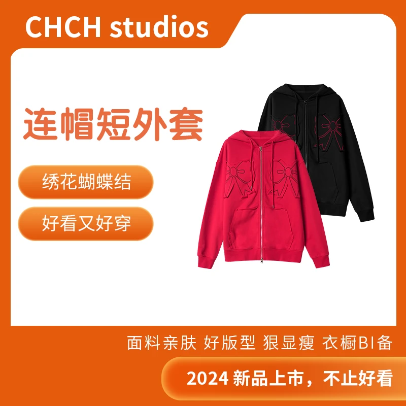 JY4WTC13685春季新款时尚绣花蝴蝶结百搭连帽短外套女