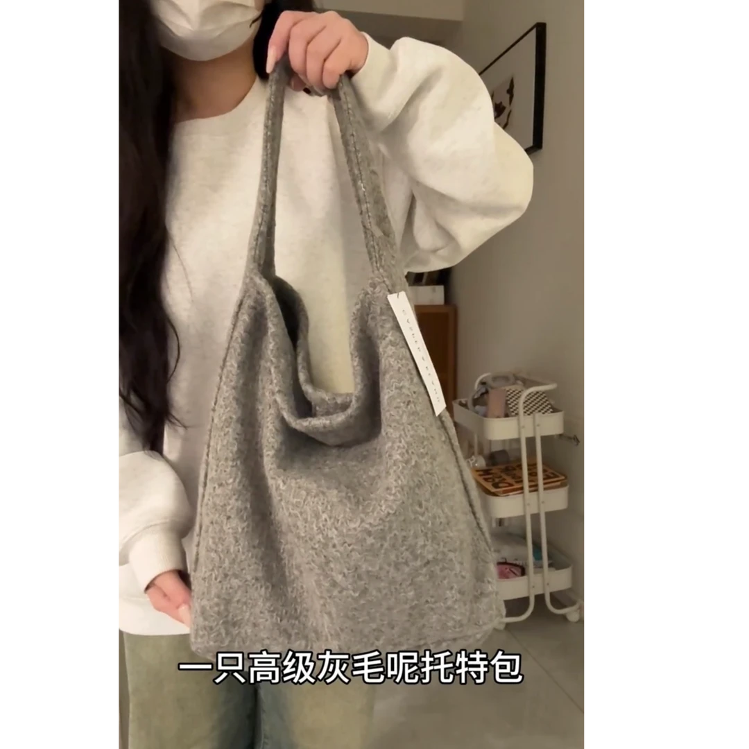 2025秋冬新款毛绒包包博主同款毛呢大容量慵懒风单肩托特包购物袋