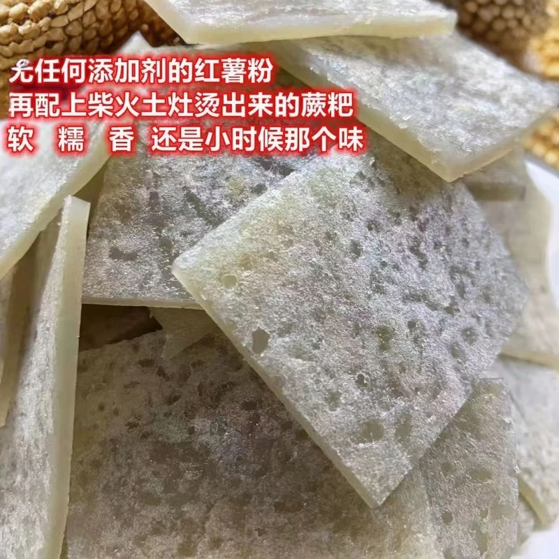 贵州特产苕蕨粑铜仁烤苕皮手工红薯蕨粑烧烤苕皮炒蕨粑