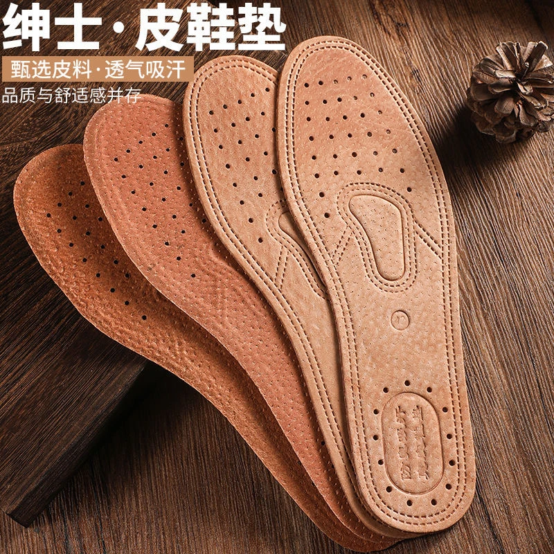 真皮鞋垫加厚皮鞋鞋垫除臭吸湿排汗透气品质鞋垫四季运动防臭鞋垫