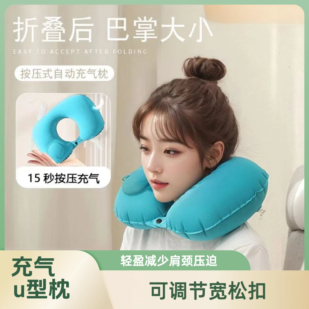 抢！【超值2个】按压充气U型枕 柔软亲肤小巧便捷 旅行必备！