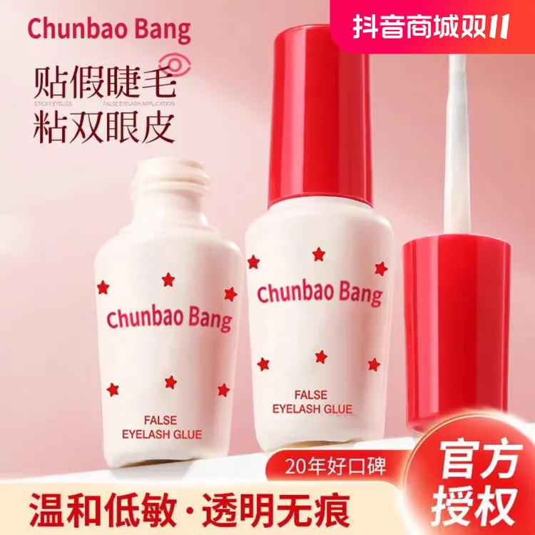 隐形假睫毛胶水超粘防水无痕持久定型新手速干温和不刺激双眼皮胶