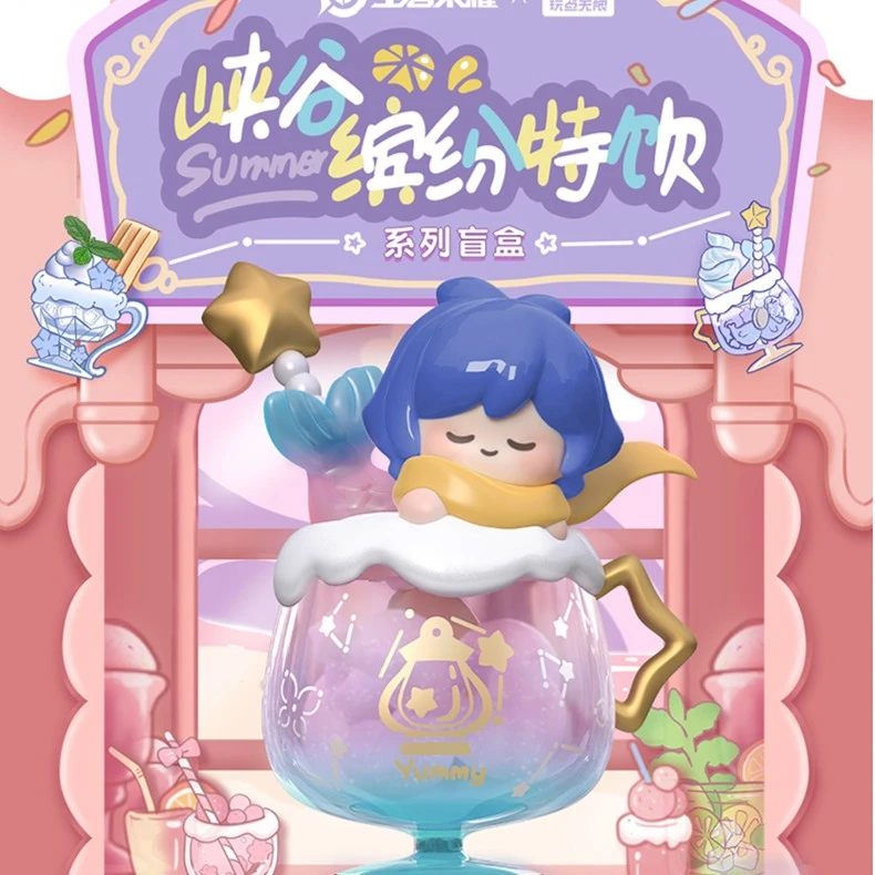 【拆盒】王者峡谷缤纷特饮系列盲盒手办女生可爱七夕礼物