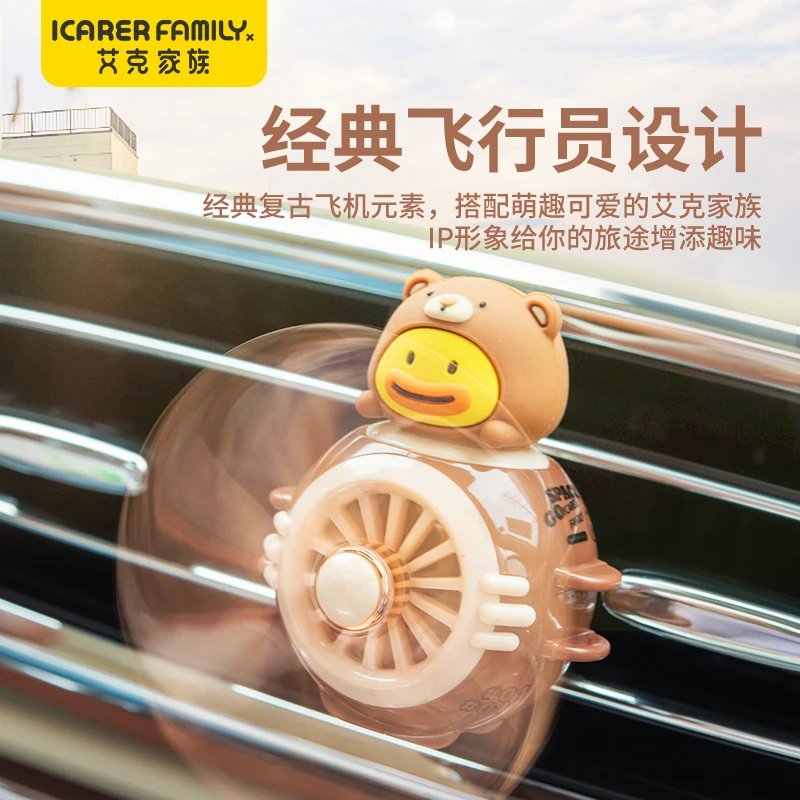 车大福复古空军一号飞行员出风口天然车载汽车香水螺旋桨香氛摆件