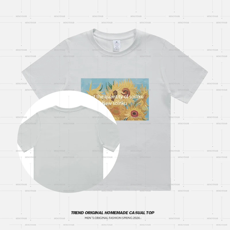 【T恤系列】 梦幻向日葵  230g精梳棉男女同款短袖 soinku