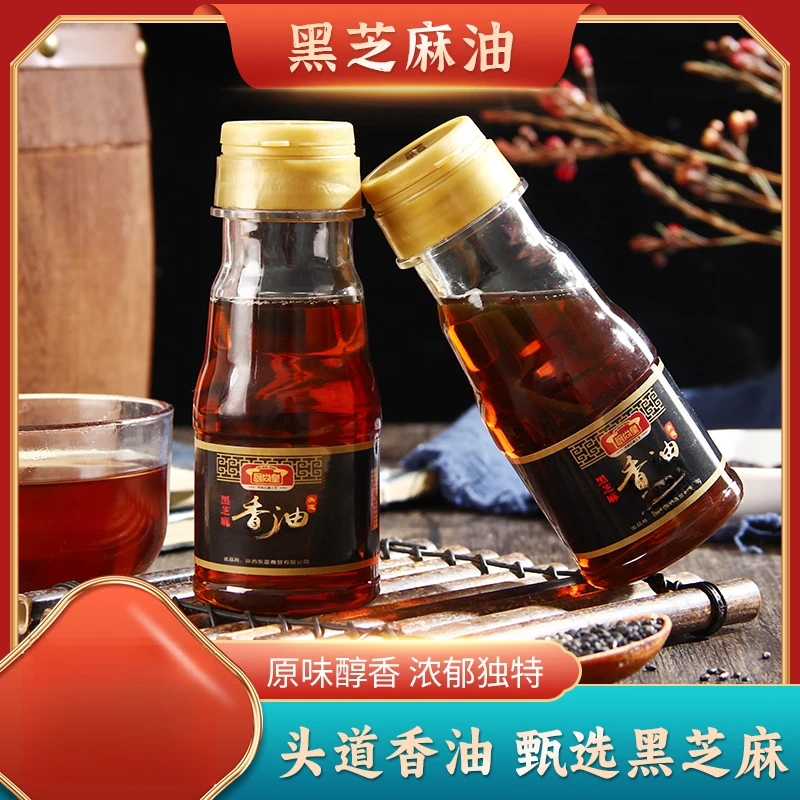 热卖小磨香油黑芝麻油瓶装家用石磨香油火锅蘸料传统调味醇香
