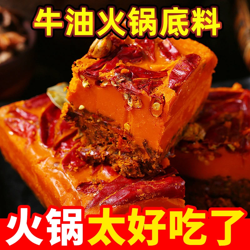 重庆火锅底料独立小包装方块50g麻辣香辣麻辣香锅麻辣烫家用