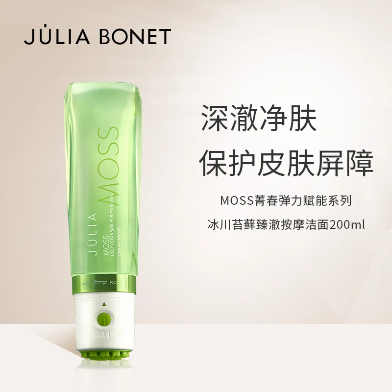 JULIA BONET 茱莉娅·柏尼冰川苔藓臻澈按摩洁面200ml去角质清洁