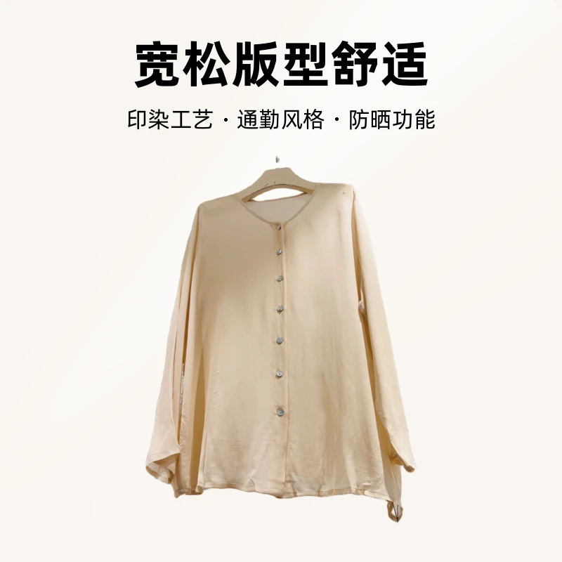 薄款长款蚕丝双绉通勤扎染常规圆领宽松单排
