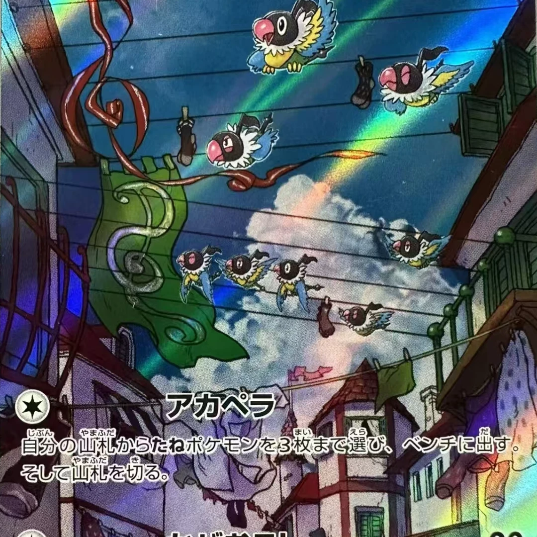 【欧耶】SV5K狂野之力卡牌盲盒【代拆】未成年禁止下单