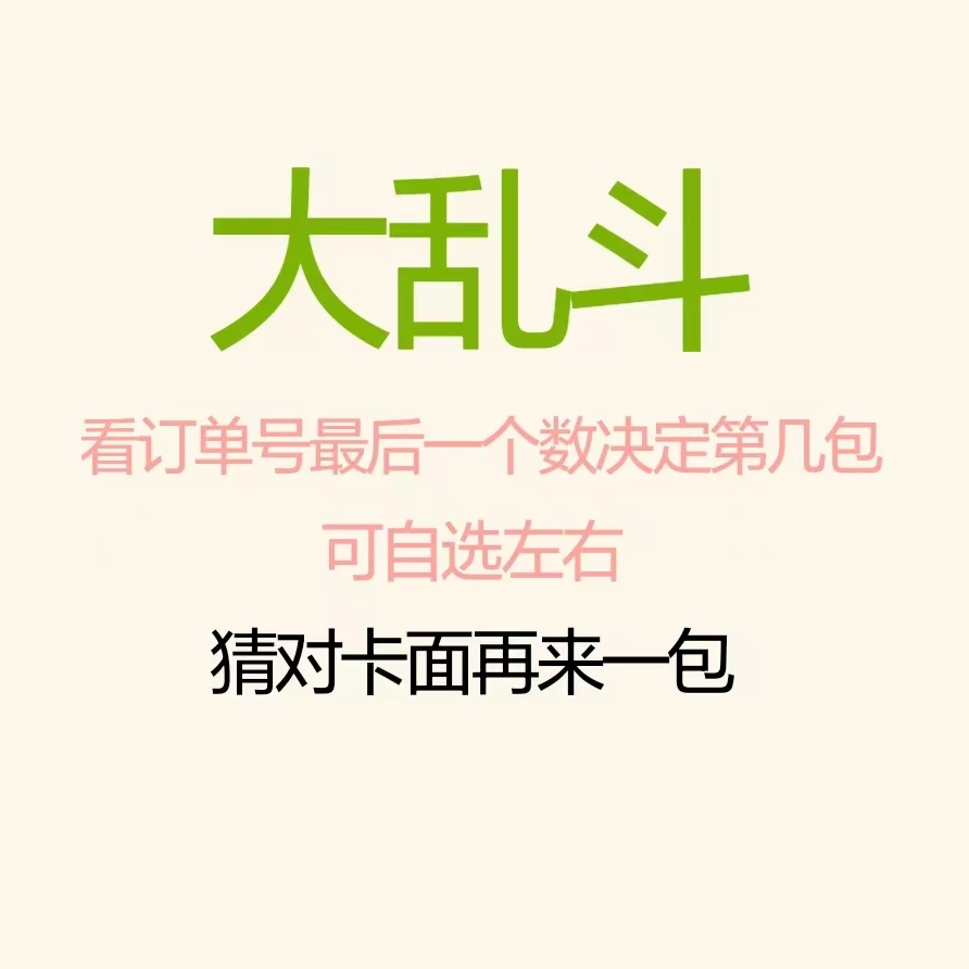 SEVENTEEN次小卡大乱斗 男团小卡