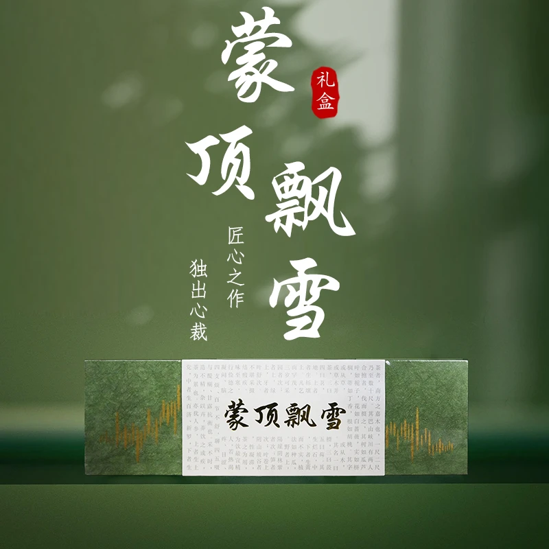 毛芙春2025新茶蒙顶山茉莉飘雪花茶礼盒绿茶小袋装伴手礼物礼盒装
