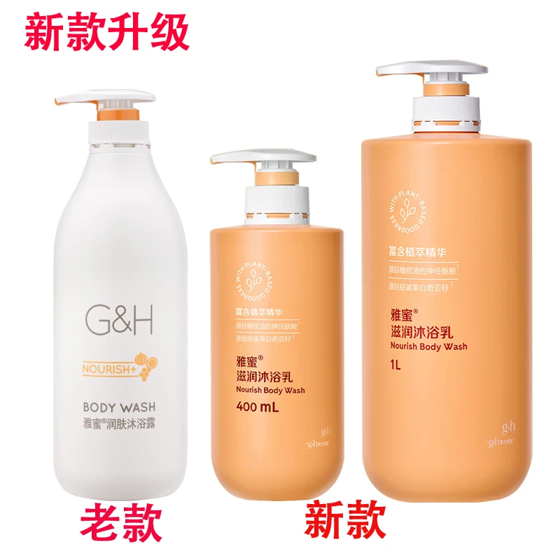 雅蜜滋润沐浴乳400mL/1L