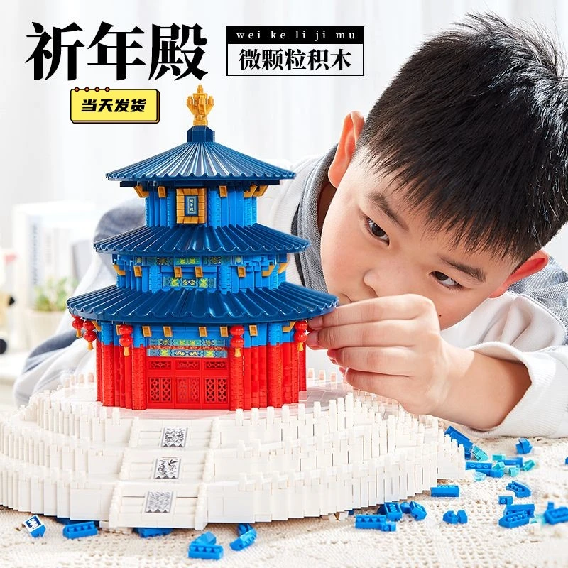 积木拼装8-16岁 天坛祈年殿建筑模型 拼插益智男女孩玩具礼物