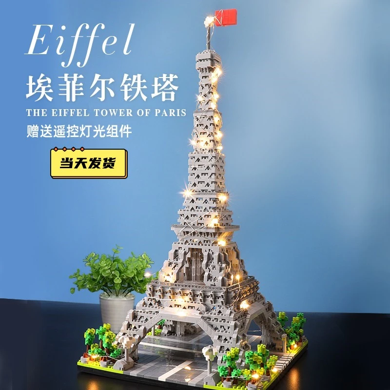 埃菲尔铁塔男孩8-16岁拼装积木成人高难度巨大型建筑模型玩具礼物
