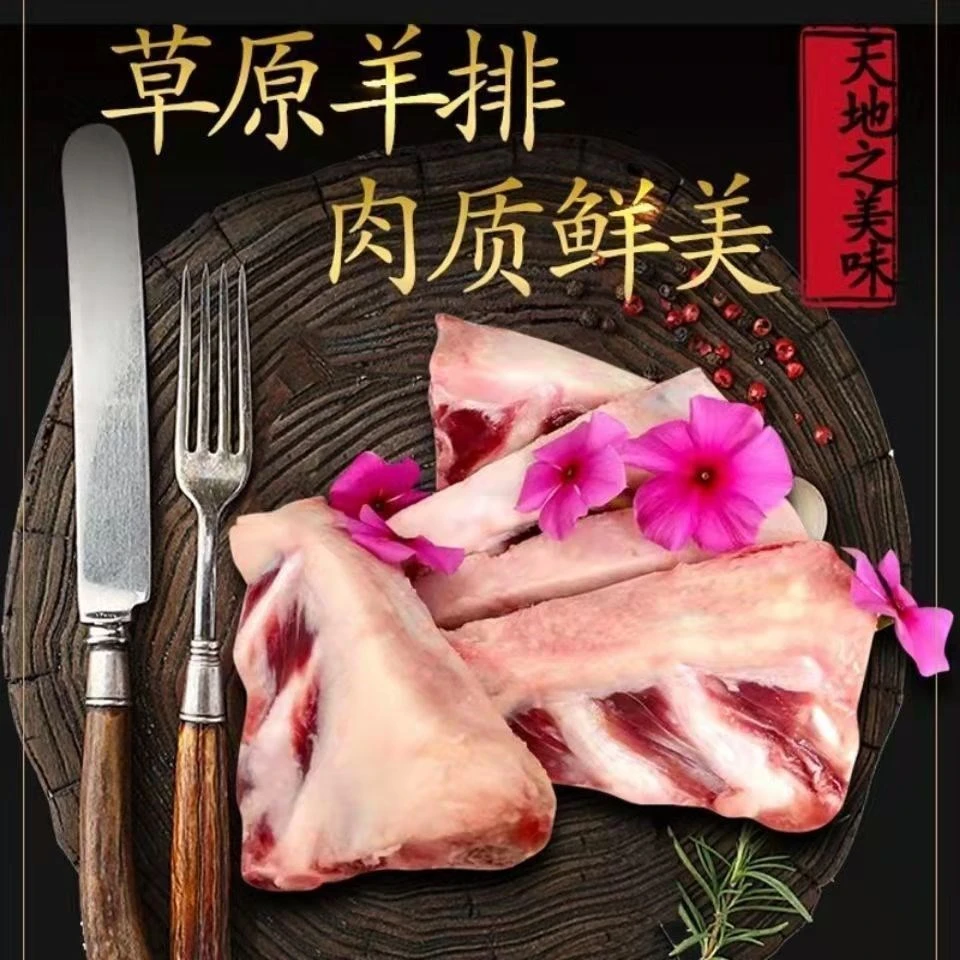 【顺丰包邮】羊排尖生鲜羊排羊排骨羊胸排羊胸骨羊小排羊肋排冷冻