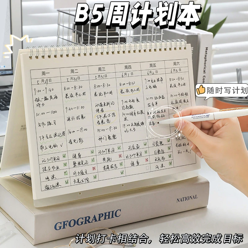 小学生暑假日历自律每日学习周月计划表时间管理日程笔记本子文具