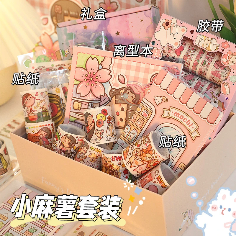 新年做手帐盲盒手账盲袋文具套装礼盒儿童小学生卡通大礼包少女心