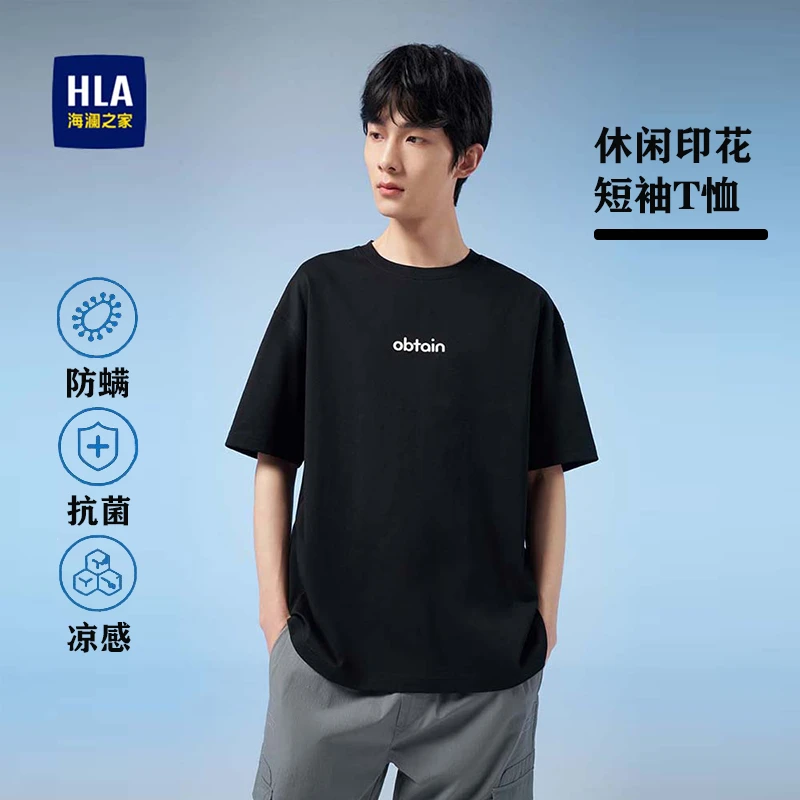 海澜之家新款时尚印花舒适宽松阔版短袖t恤百搭