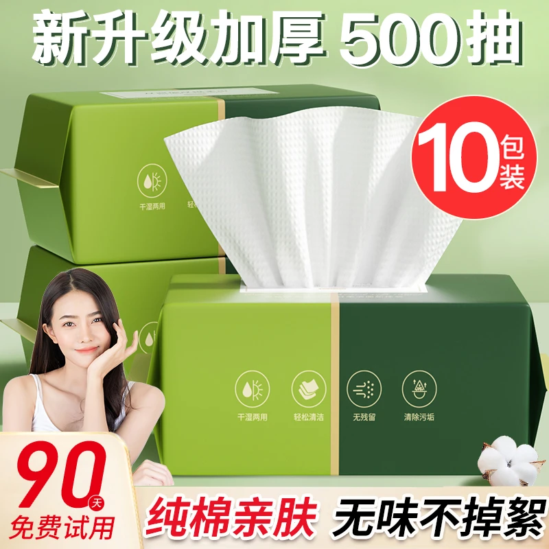 洗脸巾一次性擦脸洗面巾学生党加厚加大洁面巾推荐珍珠纹不掉毛